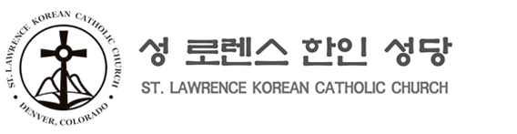 Logo for St. Lawrence Korean Catholic Church