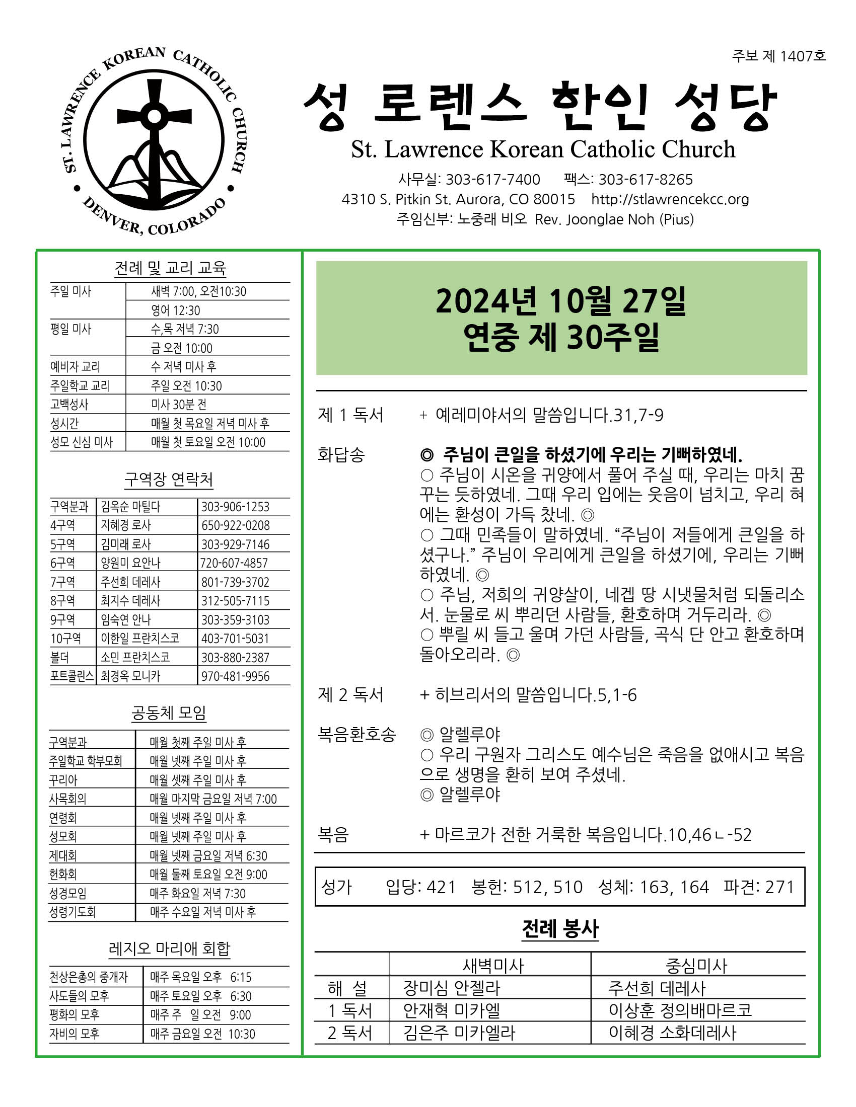 주보_20241027_J1.jpg