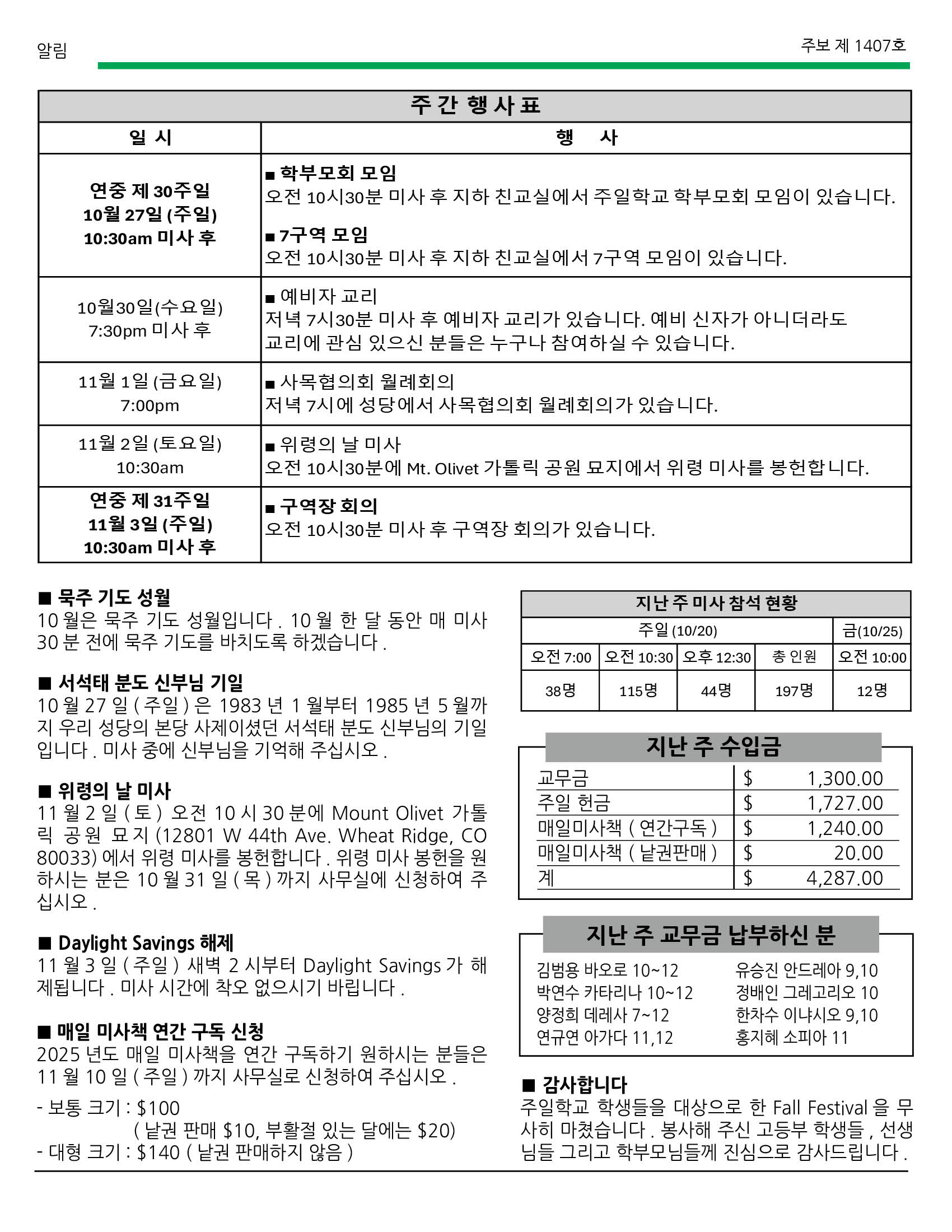 주보_20241027_J3.jpg